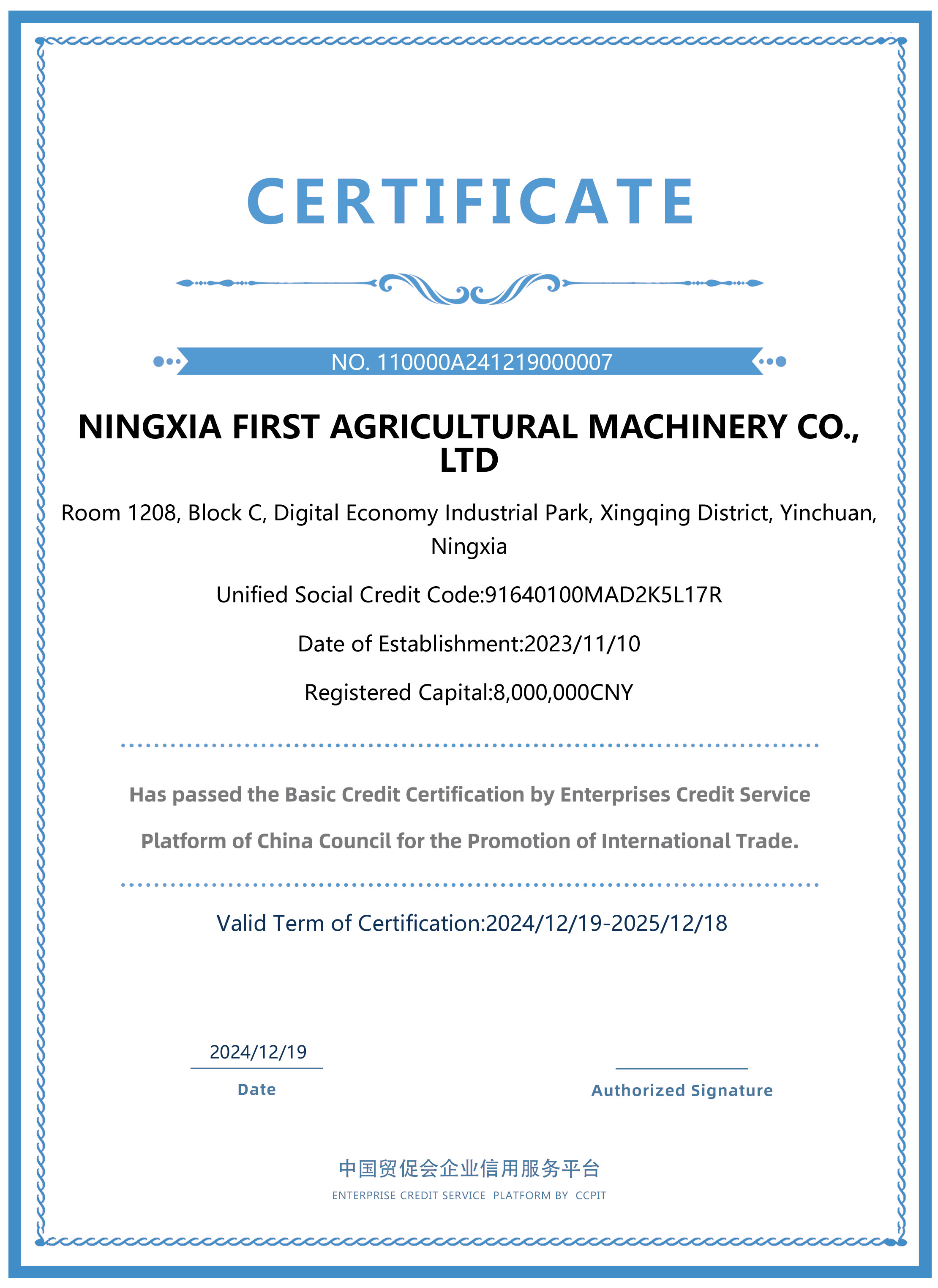 基础认证英文证书